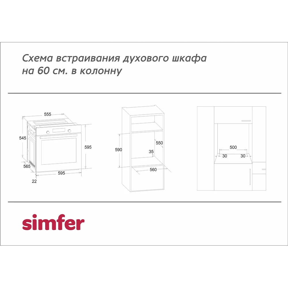 Товар Духовой шкаф Simfer B6EB56070 VSK2230201