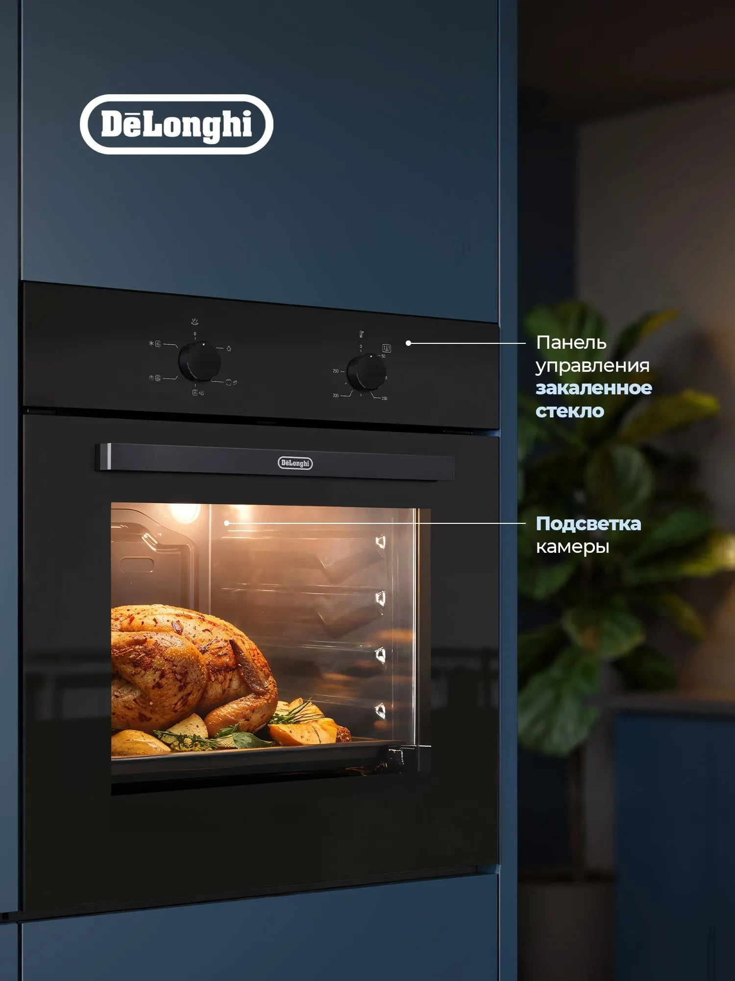 Товар Духовой шкаф DeLonghi DEO 615 NB Tenna VSK2323863