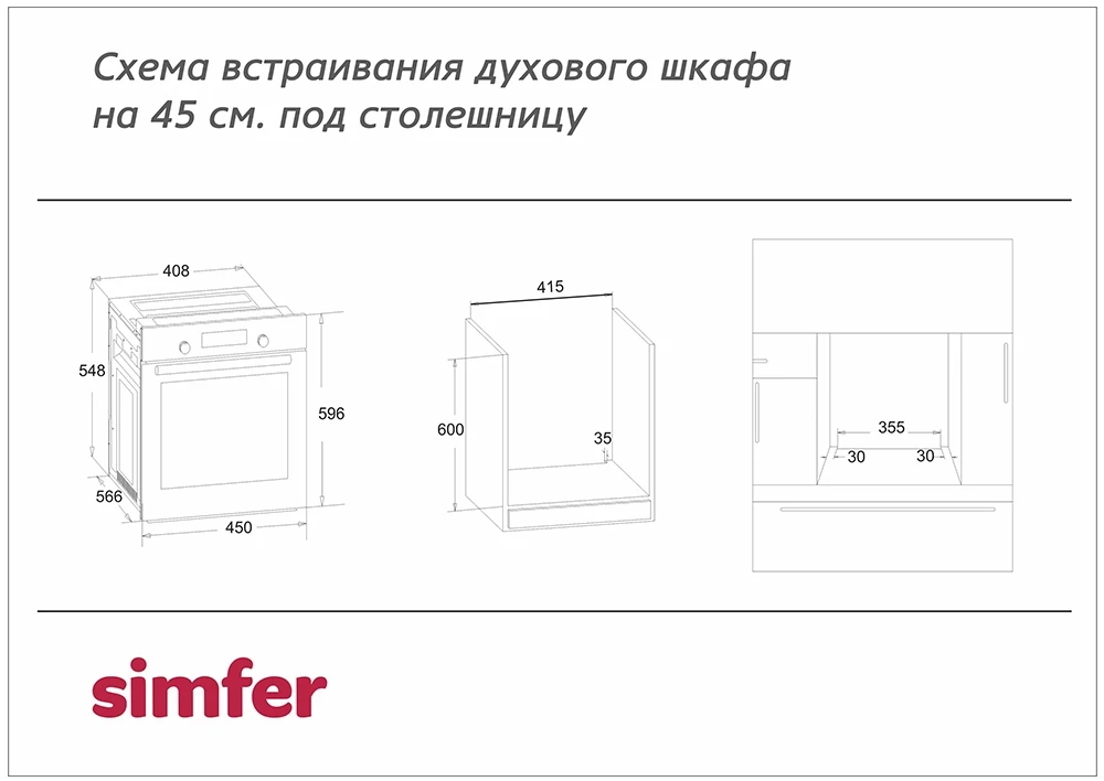 Товар Компактный духовой шкаф Simfer B4EB14006 VSK2228249