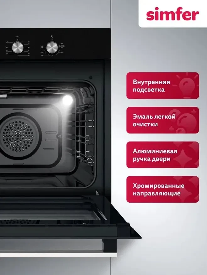 Товар Духовой шкаф Simfer B6EB16025 VSK2317837