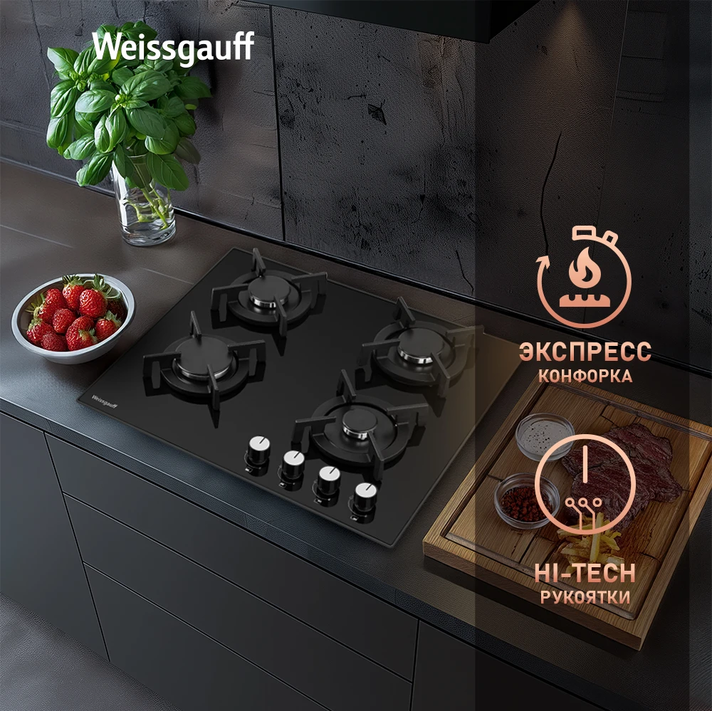 Товар Варочная панель из закаленного стекла Weissgauff HG 640 BGV VSK2307309