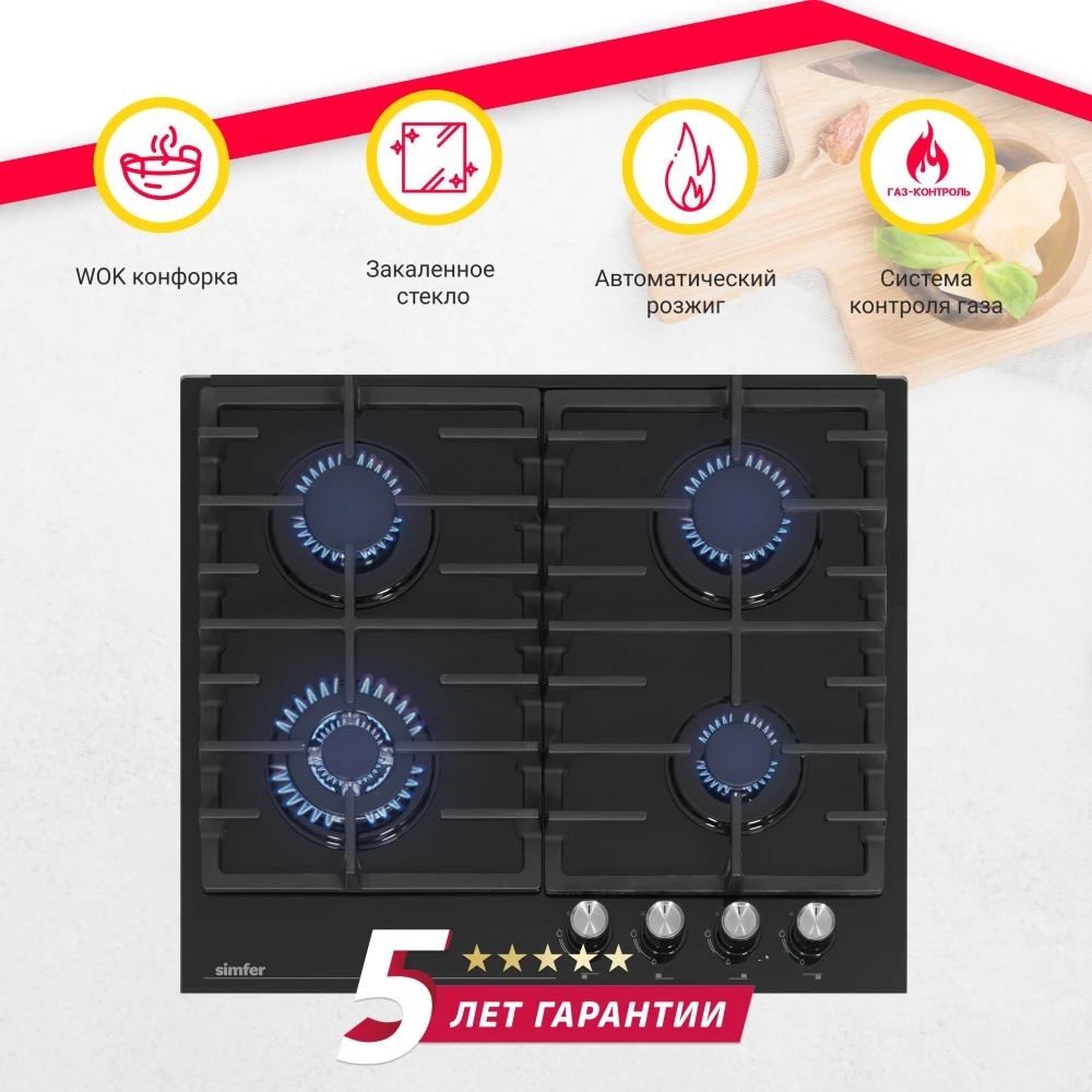 Товар Варочная панель из закаленного стекла Simfer H60H41S522 VSK2282740