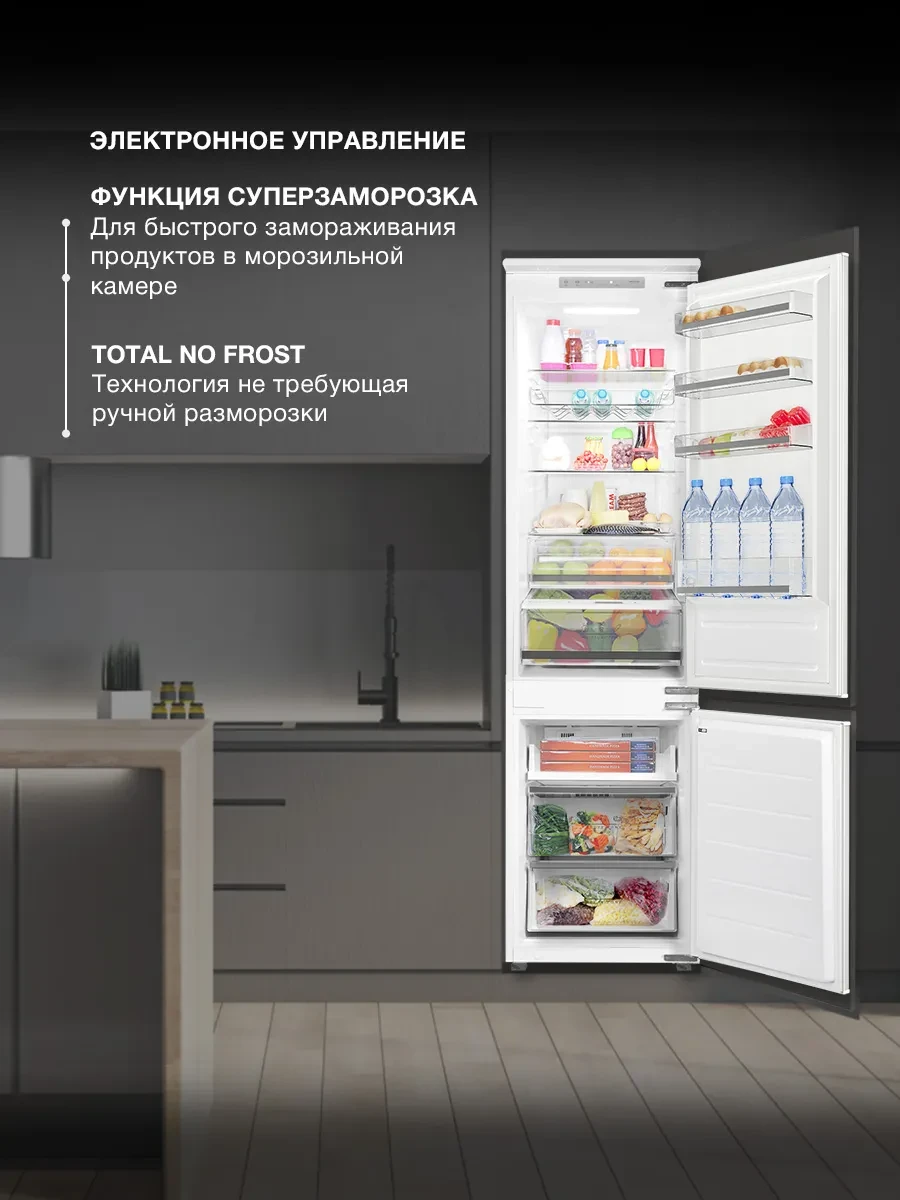 Товар Встраиваемый двухкамерный холодильник Hyundai HBR 1946 VSK2327366