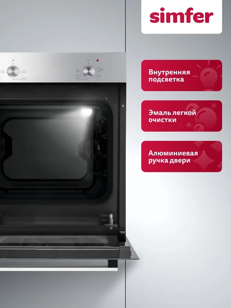 Товар Компактный духовой шкаф Simfer B4EM04070 VSK2228250