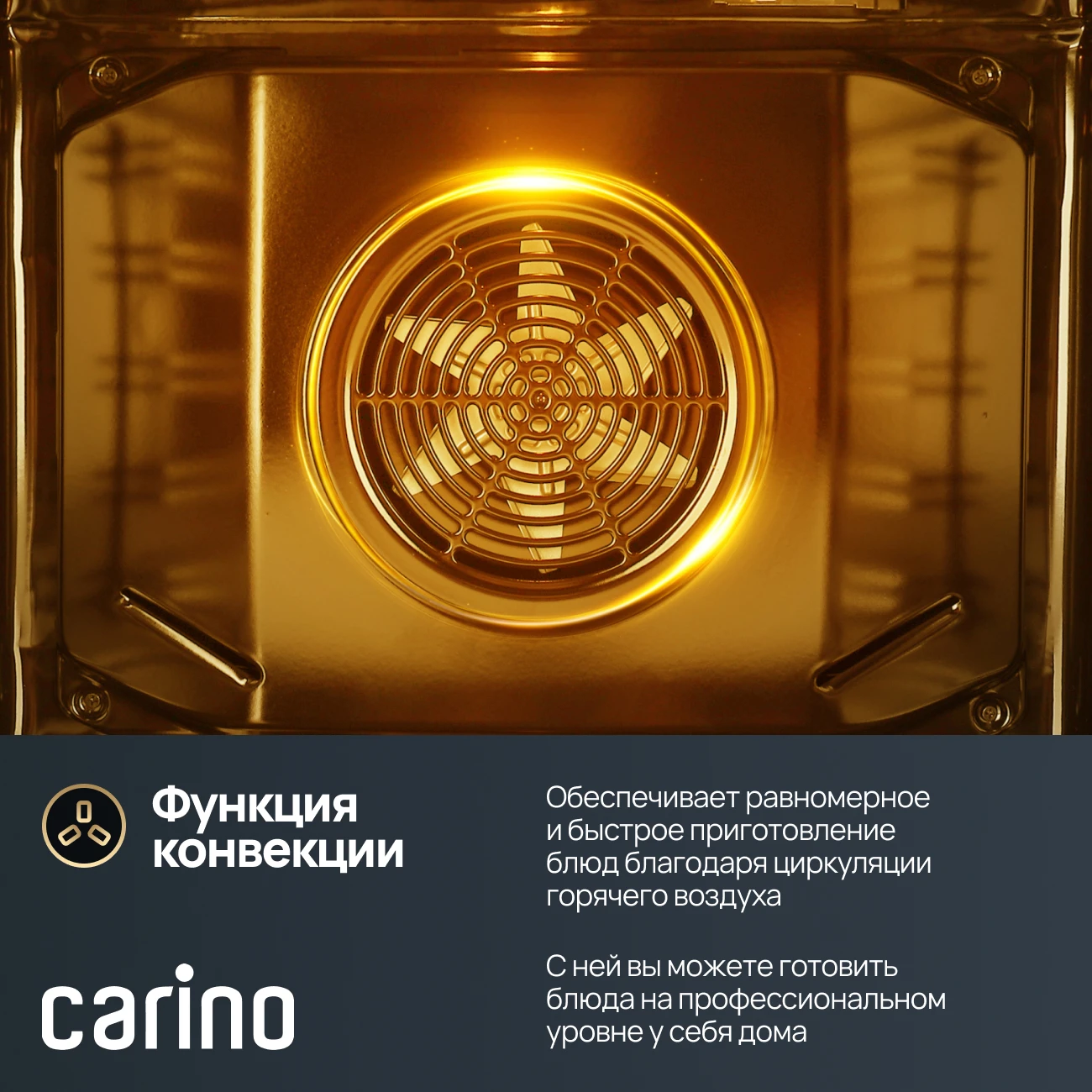 Товар Духовой шкаф Carino CB6EW56016 VSK2325216