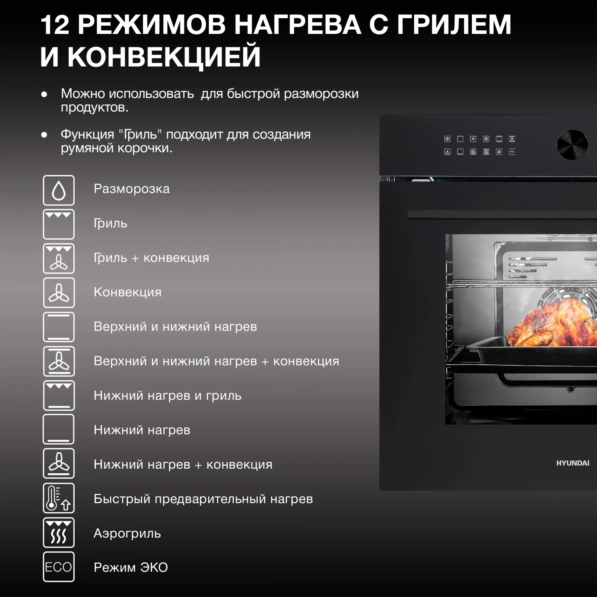 Товар Духовой шкаф Hyundai HEO 6745 BG VSK2305840