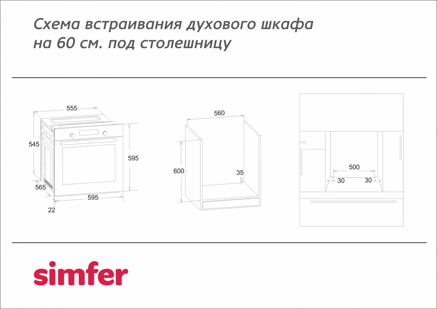 Товар Духовой шкаф Simfer B6EW16001 VSK2255129