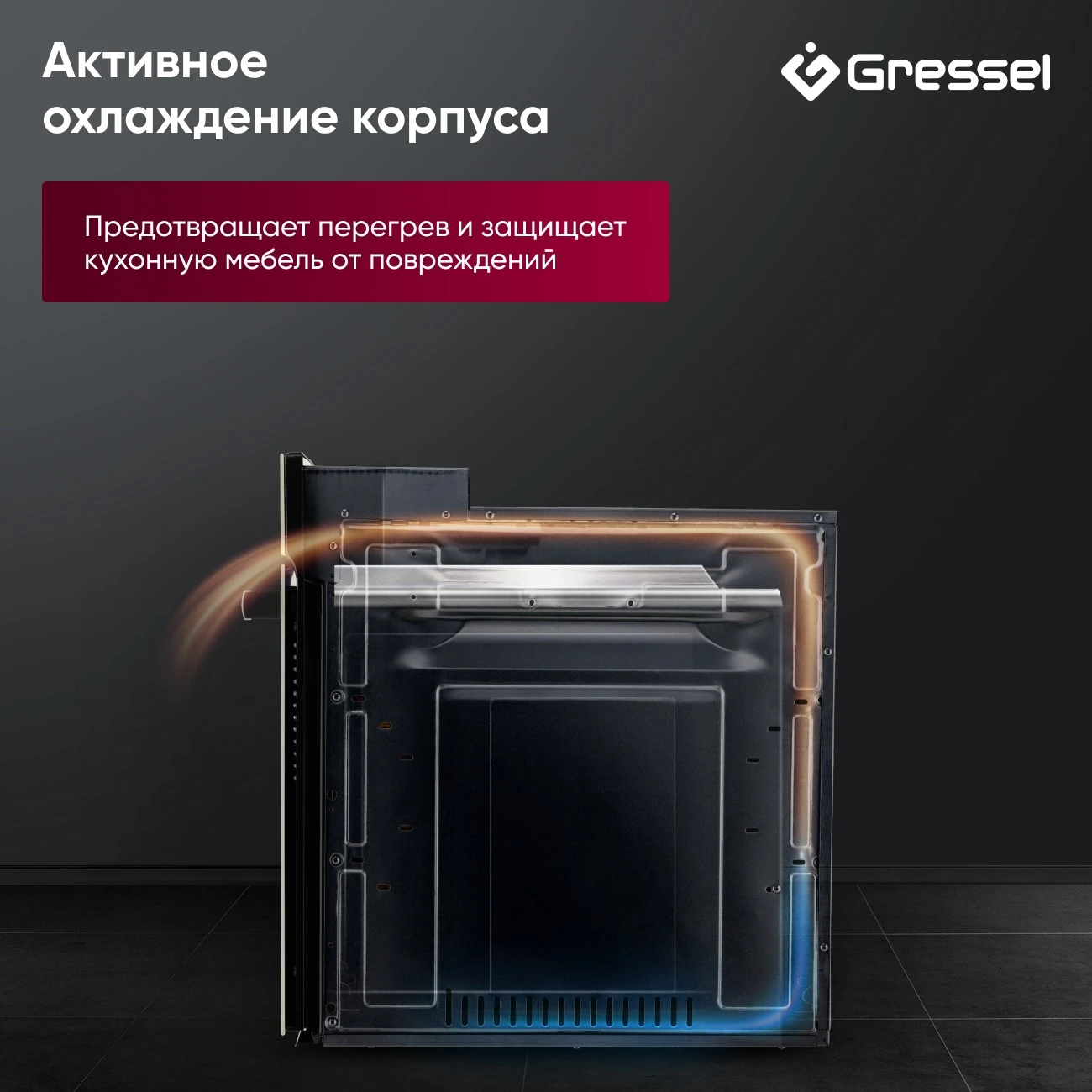 Товар Компактный духовой шкаф Gressel U4ES99000 VSK2307619