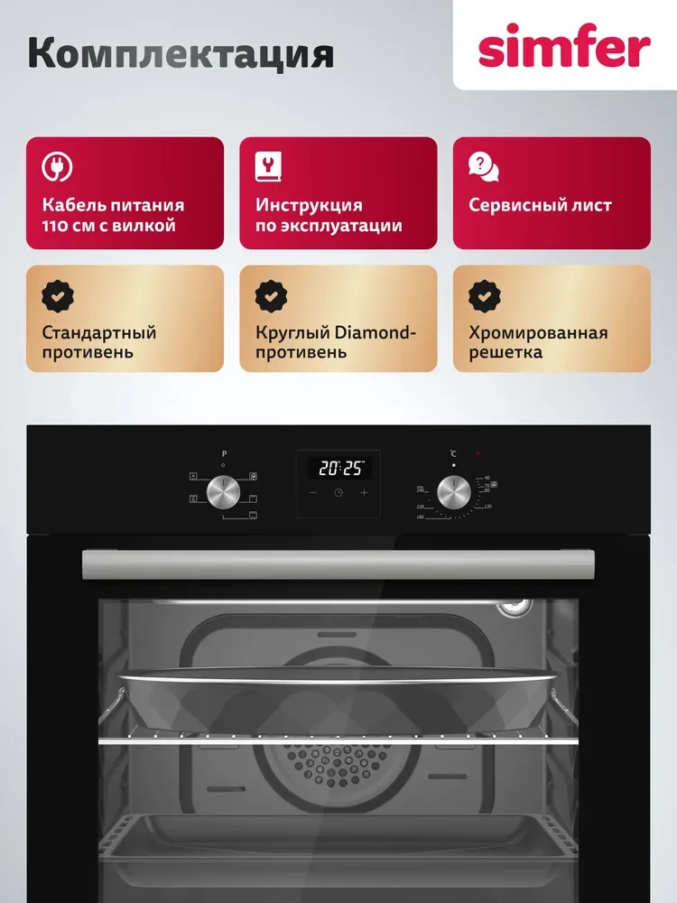 Товар Духовой шкаф Simfer B6EB66025 VSK2317833