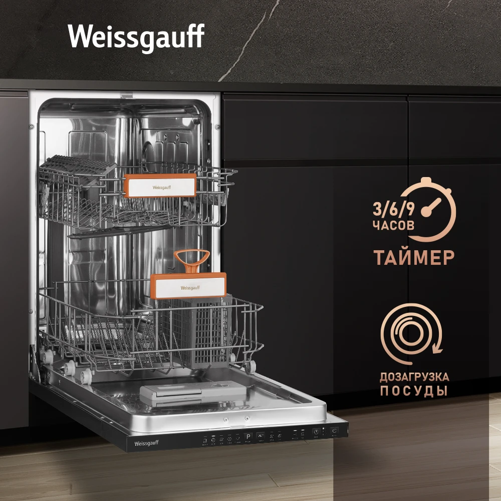 Товар Встраиваемая посудомоечная машина Weissgauff BDW 4525 Infolight VSK2309859