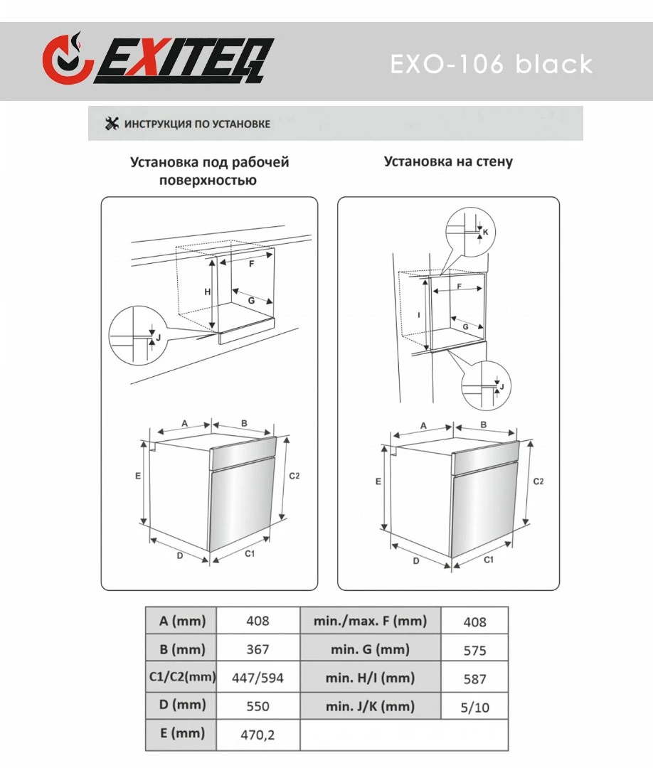 Товар Компактный духовой шкаф Exiteq EXO-106 VSK2295918