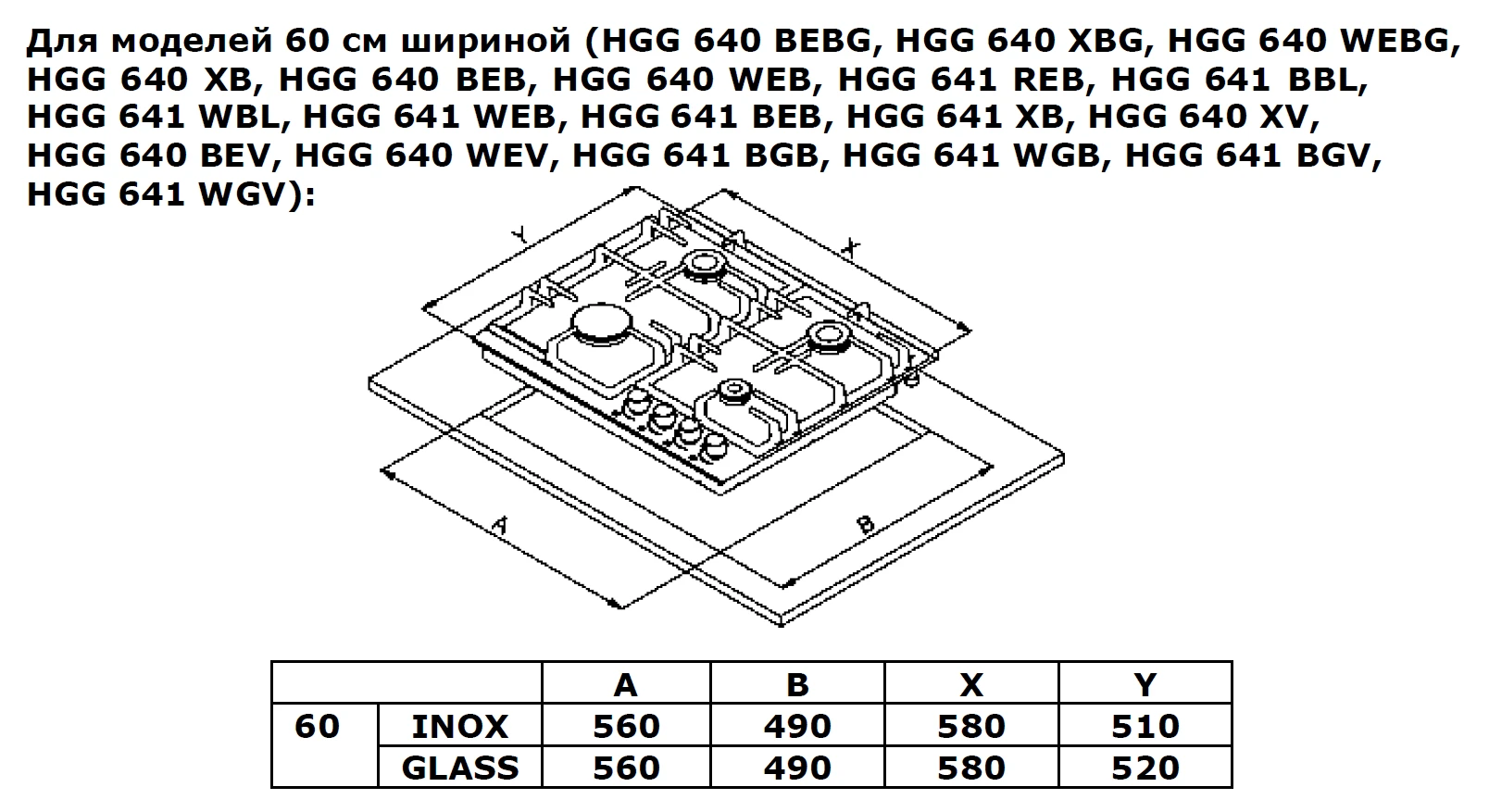 Товар Варочная панель из закаленного стекла Weissgauff HG 640 BGV VSK2307309