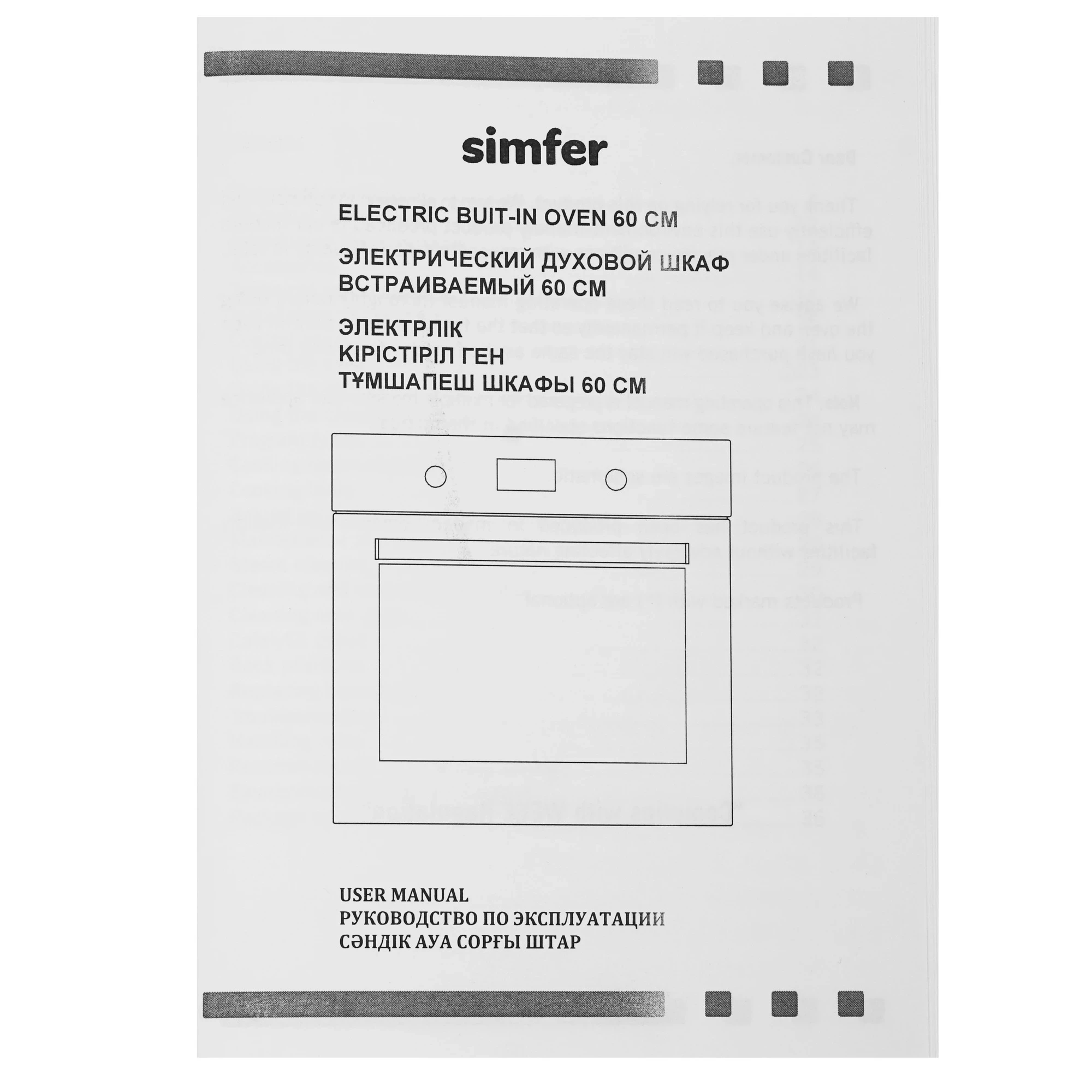 Товар Духовой шкаф Simfer B6EM16023 VSK2312732