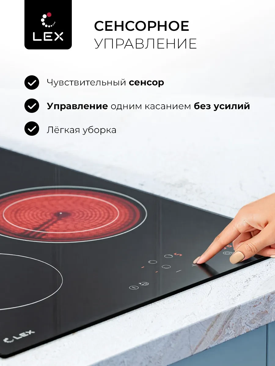 Товар Варочная панель LEX HH 4531 BL VSK2320856
