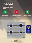 Варочная панель из нержавеющей стали Ardo MH64GX2 VSK2319451 фото
