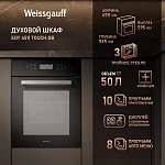 Компактный духовой шкаф Weissgauff EOY 4511 Touch DB VSK2316305 фото