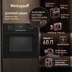 Духовой шкаф Weissgauff EOM 691 PDB Matt Edition VSK2318466 фото