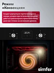 Компактный духовой шкаф Simfer B4EB66025 VSK2319455 фото