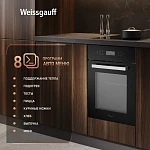 Компактный духовой шкаф Weissgauff EOY 4511 Touch DB VSK2316305 фото