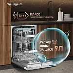 Встраиваемая посудомоечная машина Weissgauff BDW 4533 D Timer Floor VSK2316502 фото