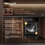 Компактный духовой шкаф Weissgauff EOY 4511 Touch DB VSK2316305 фото