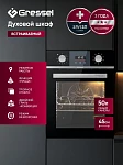 Компактный духовой шкаф Gressel U4ES59011 VSK2320078 фото