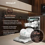 Встраиваемая посудомоечная машина Weissgauff BDW 4533 D Timer Floor VSK2316502 фото