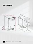 Встраиваемая посудомоечная машина LEX PM 4583B N color Lux VSK2324490 фото