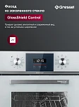 Компактный духовой шкаф Gressel U4EC59000 VSK2320083 фото