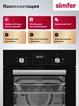 Компактный духовой шкаф Simfer B4EB66025 VSK2319455 фото