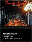 Компактный духовой шкаф LEX EDM 4545 ВBL VSK2308849 фото