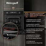 Духовой шкаф Weissgauff EOM 741 PDB Black Edition VSK2307831 фото