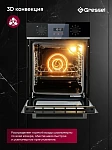 Компактный духовой шкаф Gressel U4ES59100 VSK2320077 фото