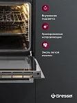 Компактный духовой шкаф Gressel U4EC59000 VSK2320083 фото