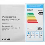 Встраиваемая посудомоечная машина Dexp BD45-H01 VSK2325565 фото