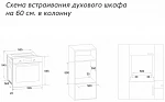 Духовой шкаф Simfer B6EM16011 VSK2263597 фото