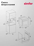 Духовой шкаф Simfer B6EB16025 VSK2317837 фото