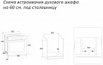 Духовой шкаф Simfer B6EM16011 VSK2263597 фото
