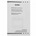 Компактный духовой шкаф Simfer B4EB66025 VSK2319455 фото