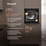 Духовой шкаф Weissgauff EOM 105 B VSK2316688 фото