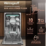 Встраиваемая посудомоечная машина Weissgauff BDW 4533 D Timer Floor VSK2316502 фото