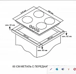 Варочная панель из нержавеющей стали Ardo MH64GX2 VSK2319451 фото