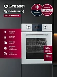 Компактный духовой шкаф Gressel U4EC59000 VSK2320083 фото