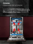 Встраиваемая посудомоечная машина LEX PM 4583B N color Lux VSK2324490 фото