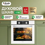 Духовой шкаф Ardo BO39EW2 VSK2305568 фото