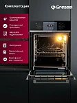 Компактный духовой шкаф Gressel U4ES59100 VSK2320077 фото