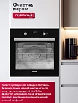 Духовой шкаф Simfer B6EB66025 VSK2317833 фото