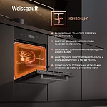 Компактный духовой шкаф Weissgauff EOY 4511 Touch DB VSK2316305 фото
