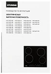 Варочная панель Hyundai HHI 6745 BG VSK2268108 фото